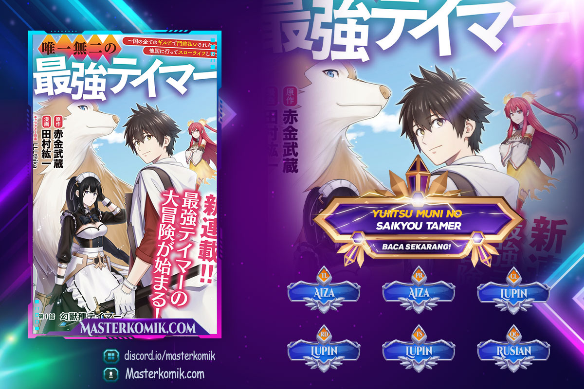 Komik Yuiitsu Muni No Saikyou Tamer Chapter 11.2 gambar 1