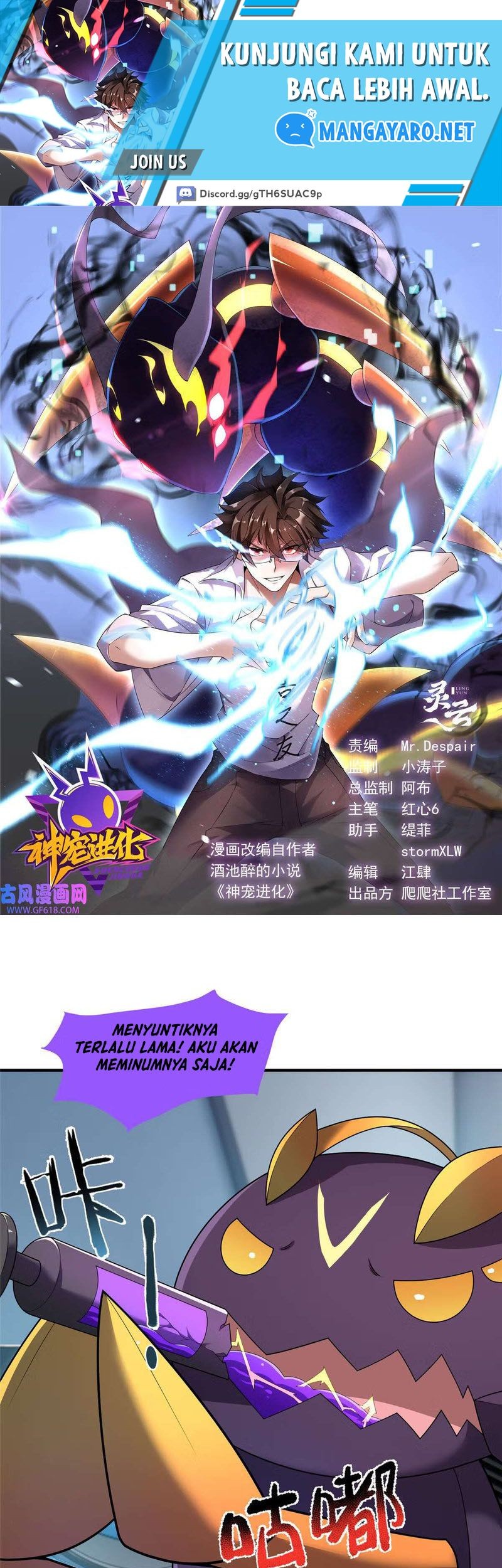 Baca Manhua Monster Pet Evolution Chapter 162 Gambar 2