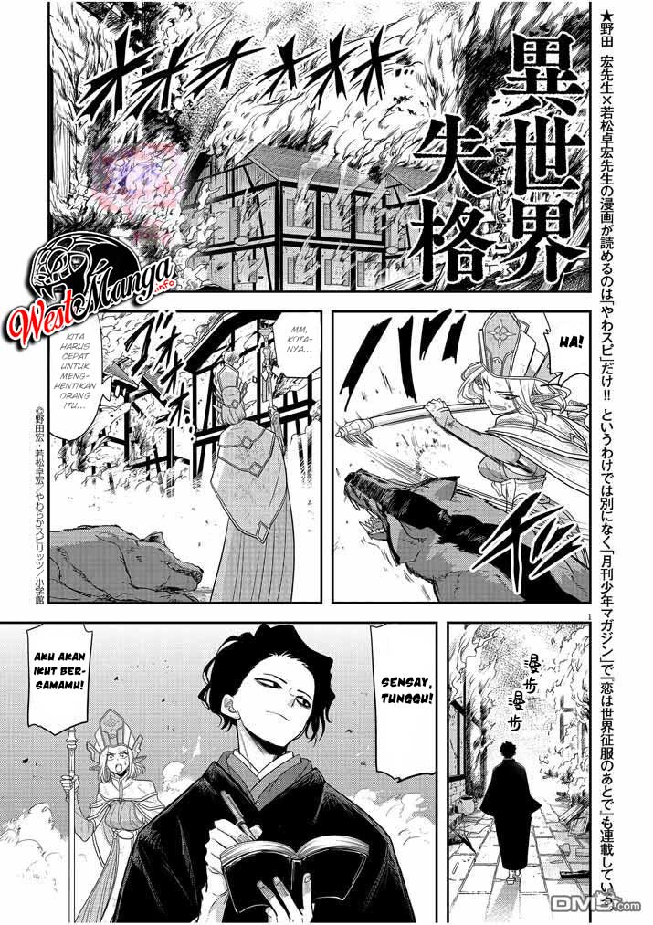 Baca Manga Isekai Shikkaku Chapter 07 Gambar 2