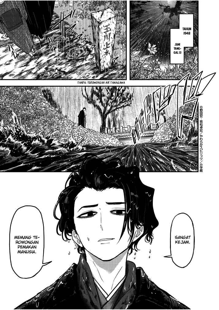 Baca Manga Isekai Shikkaku Chapter 01 Gambar 2