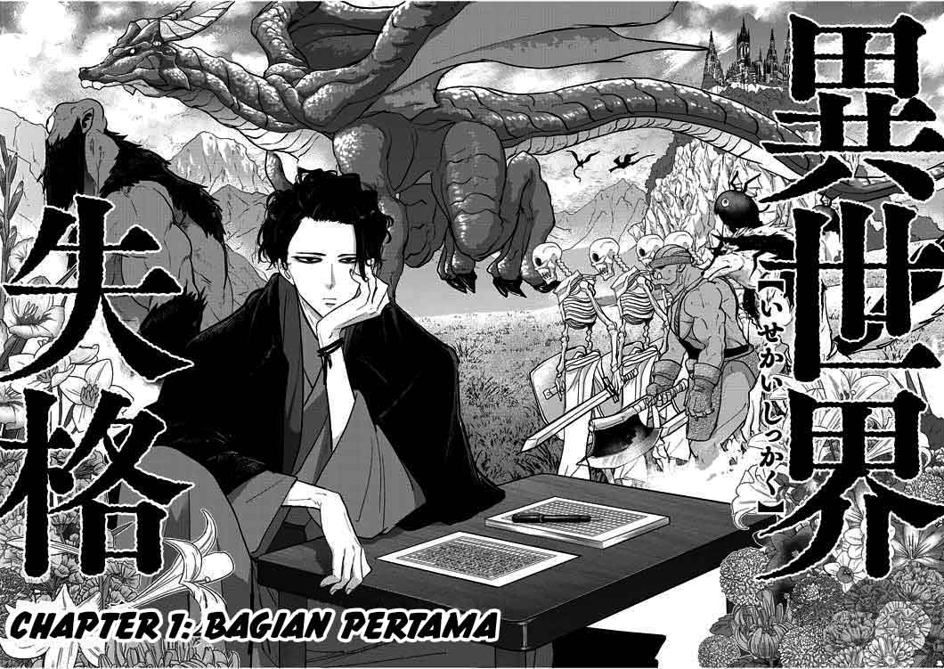 Isekai Shikkaku Chapter 01 Gambar 6