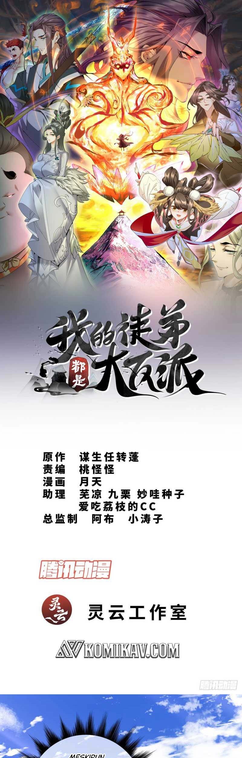 Baca Manhua My Disciples Are All Big Villains Chapter 54 Gambar 2