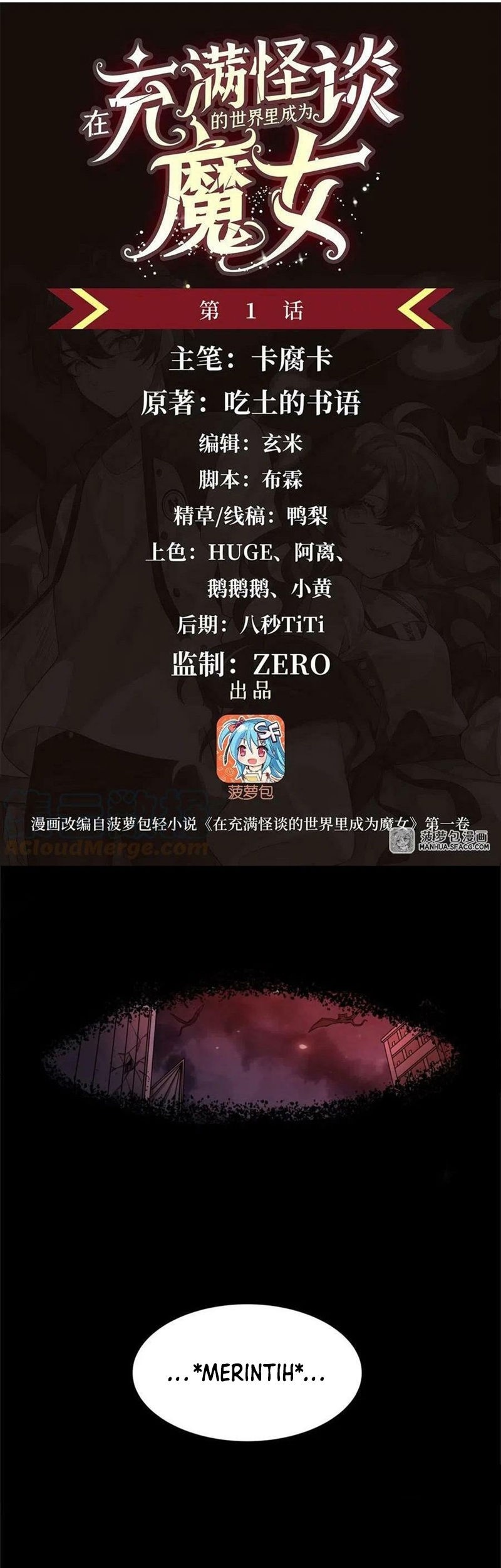 Become a Witch in a World Full of Ghost Stories Chapter 01 Gambar 3