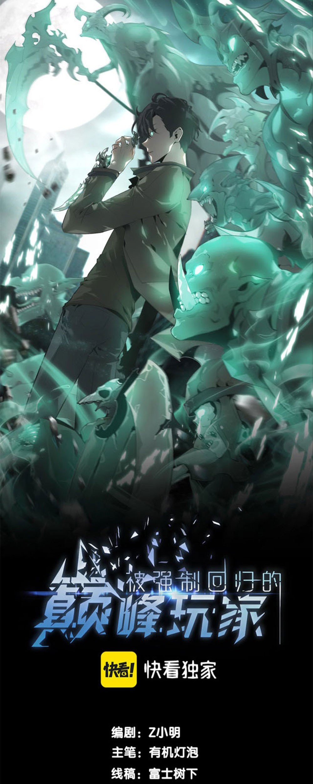 Baca Manhua The Strongest Player That Was Forced To Return Chapter 01 Gambar 2