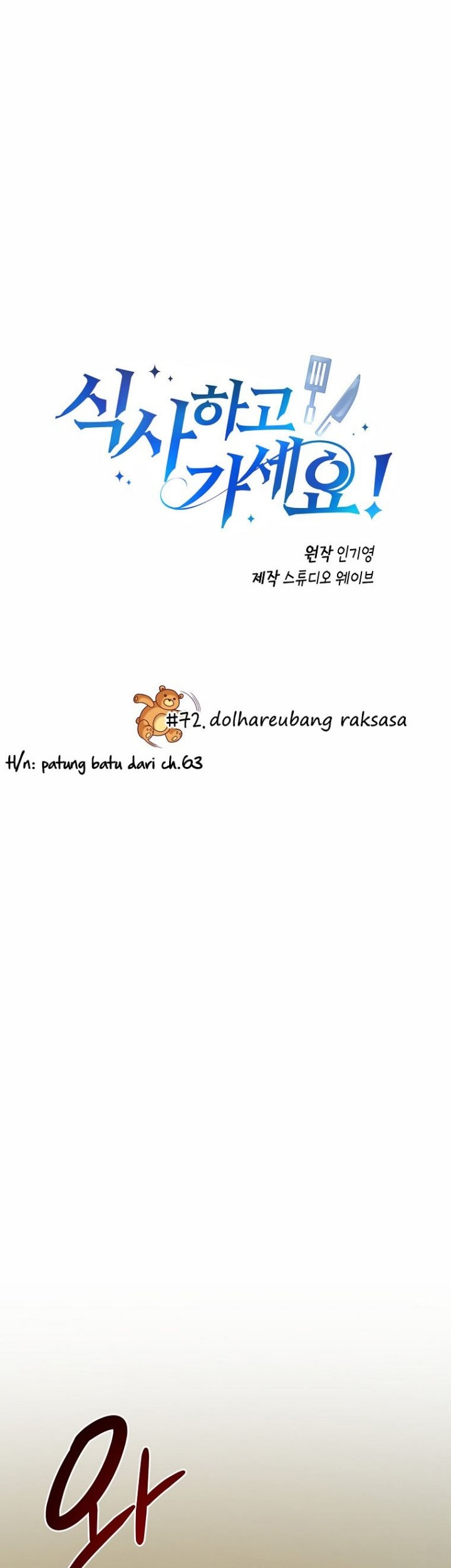 Baca Manhwa Please Have a Meal Chapter 72 Gambar 2