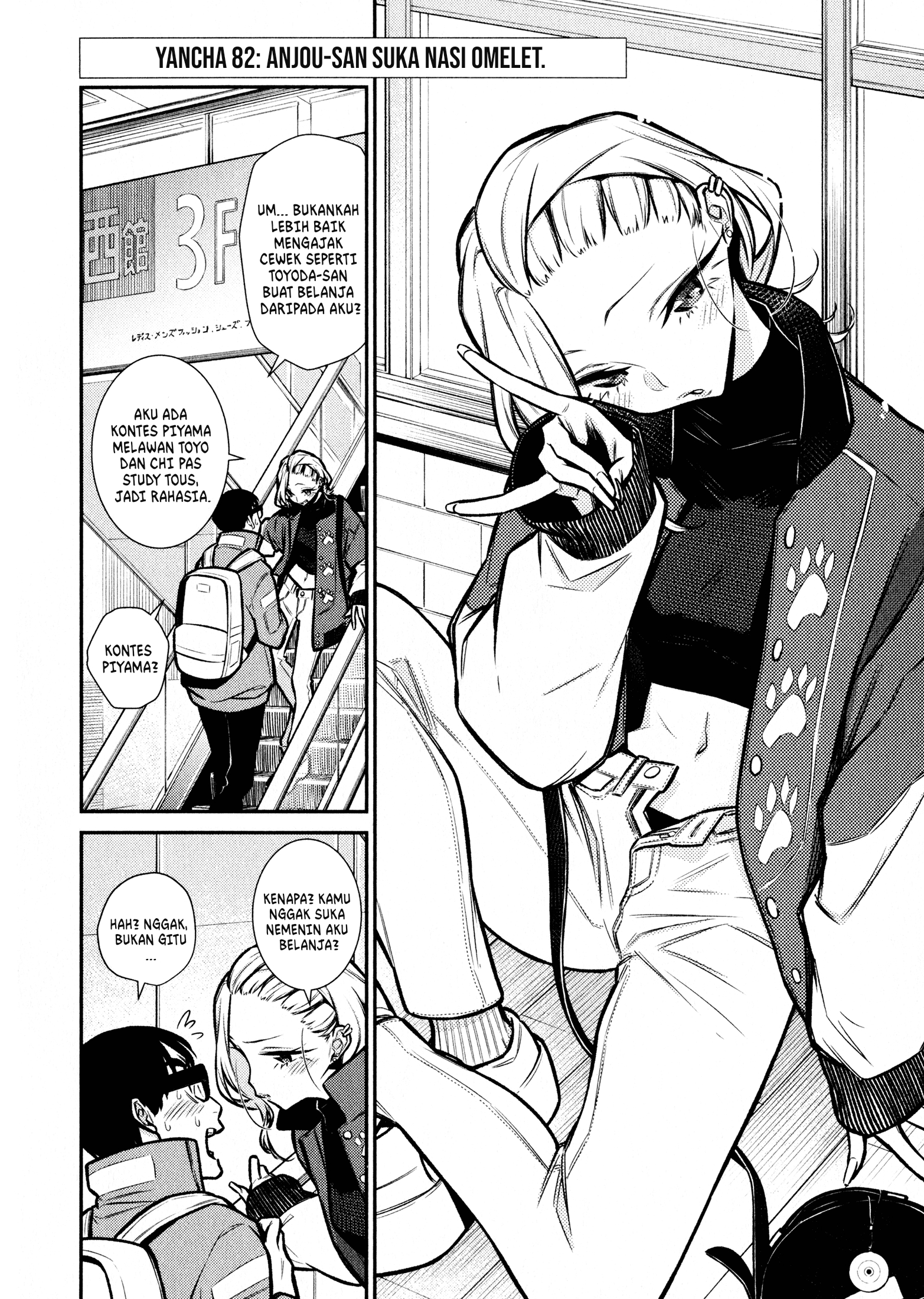 Yancha Gal no Anjou-san Chapter 82 Gambar 3