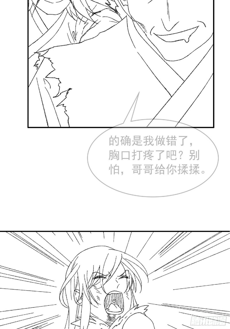 I Just Don’t Play the Card According to the Routine Chapter 126 Gambar 42