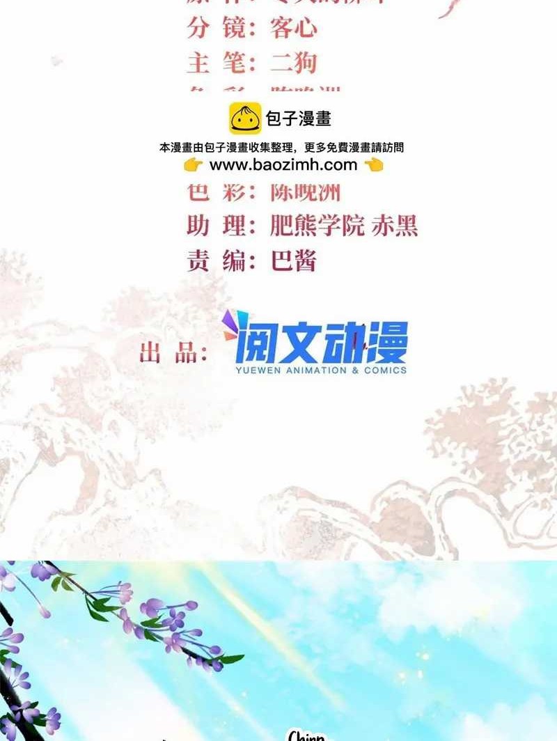 Manhua Sijin Chapter 326 gambar nomor 2