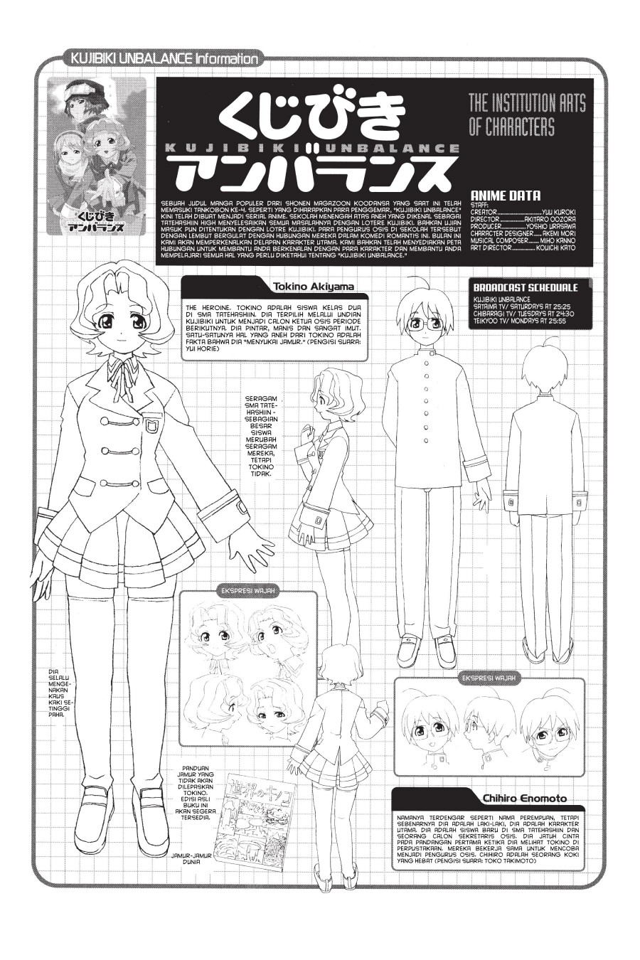 Genshiken – The Society for the Study of Modern Visual Culture Chapter 06.5 Gambar 3