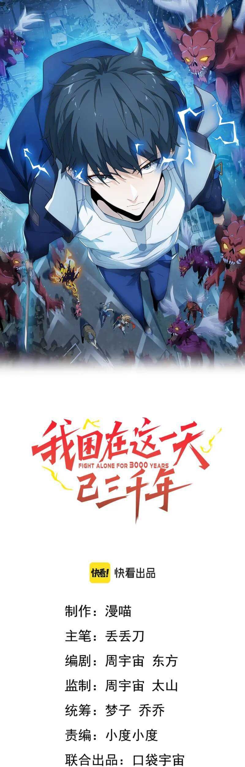 I Have Been Stuck on the Same Day for 3000 Years Chapter 45 Gambar 3