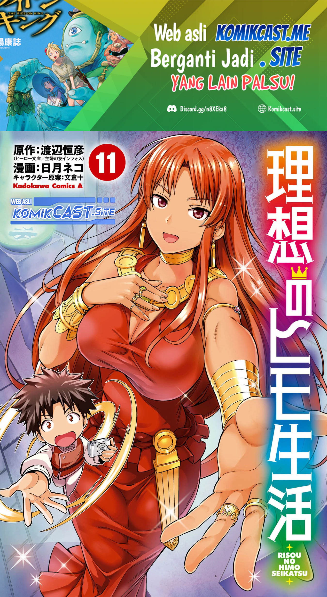 Baca Manga Risou no Himo Seikatsu Chapter 45 Gambar 2