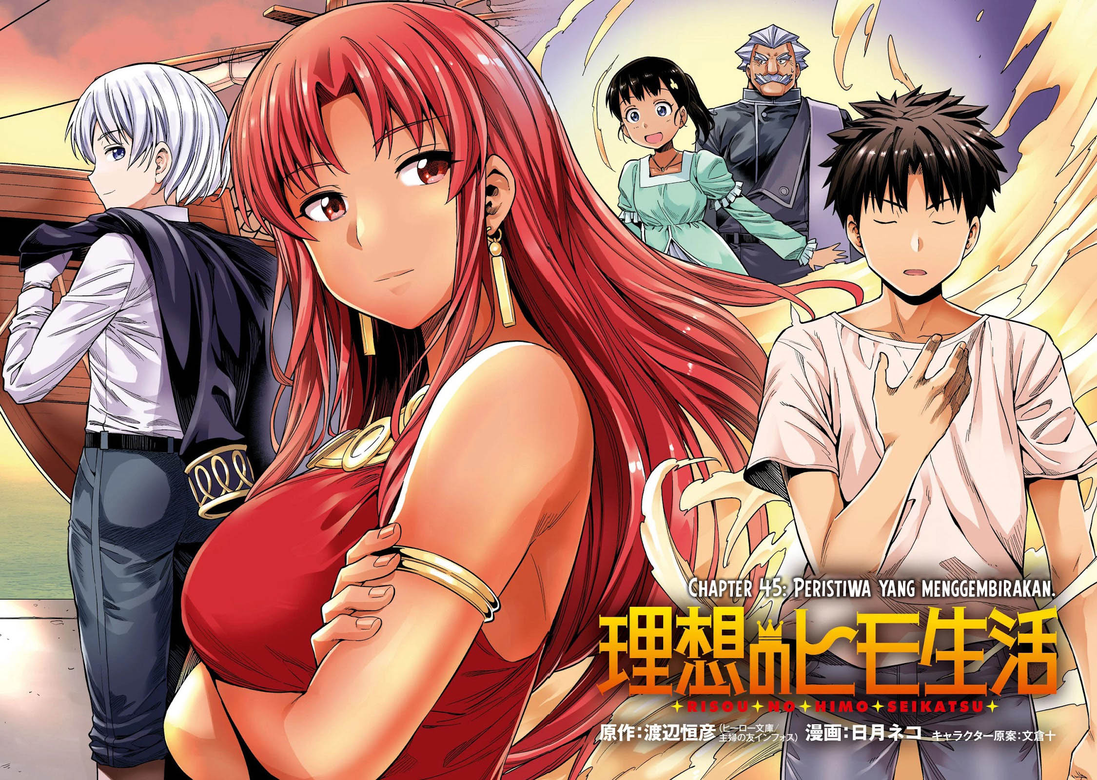 Risou no Himo Seikatsu Chapter 45 Gambar 5
