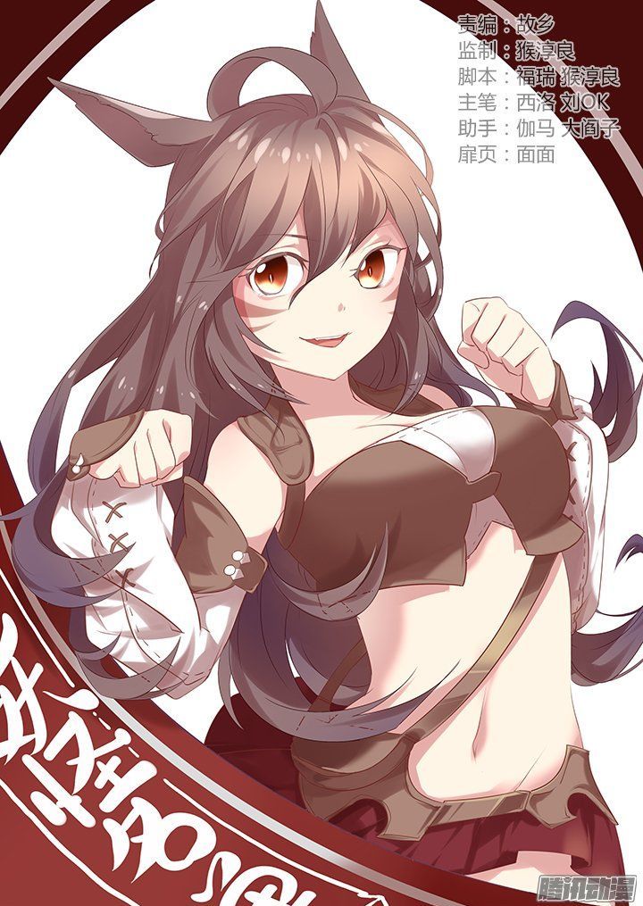 Manhua Yaoguai Mingdan Chapter 291 gambar nomor 2