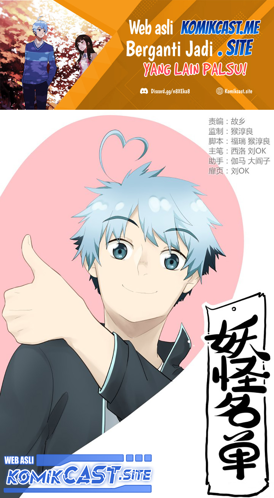 Manhua Yaoguai Mingdan Chapter 288 gambar nomor 2