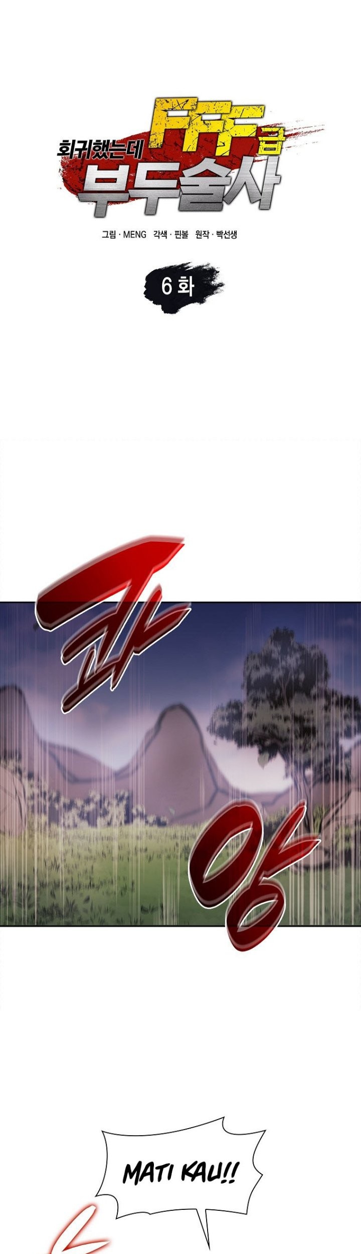 Baca Manhwa I Returned As An FFF-Class Witch Doctor Chapter 06 Gambar 2