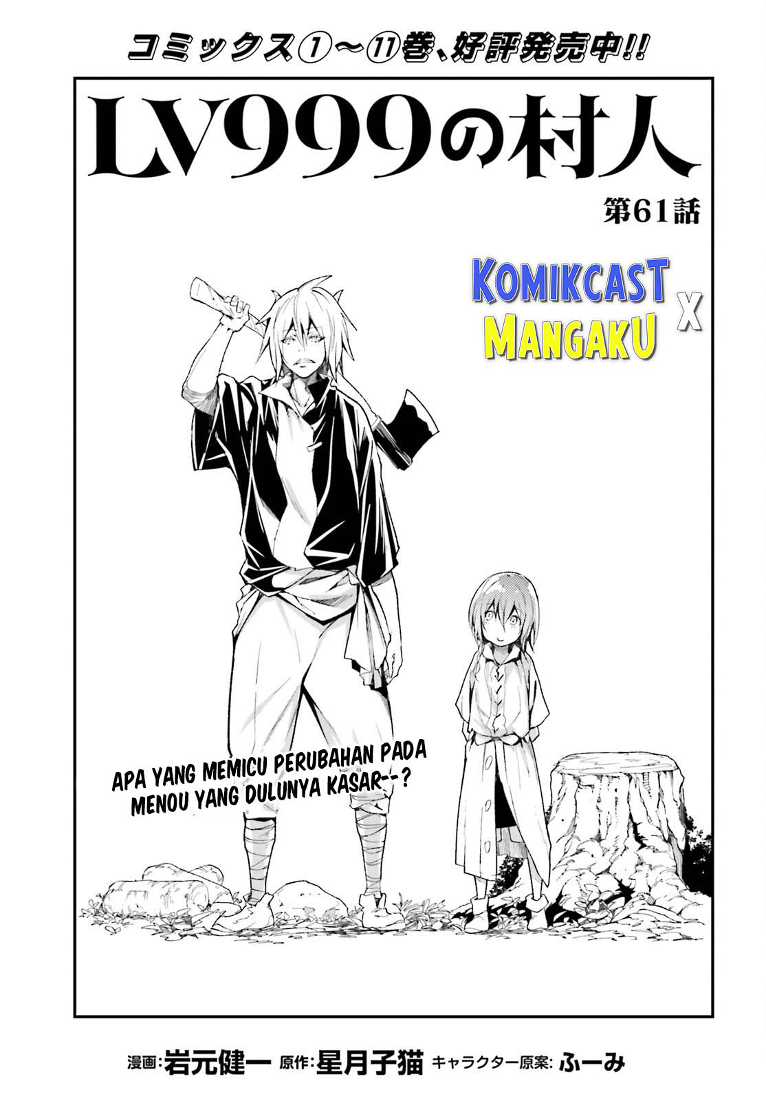 Baca Manga Lv999 no Murabito Chapter 61 Gambar 2