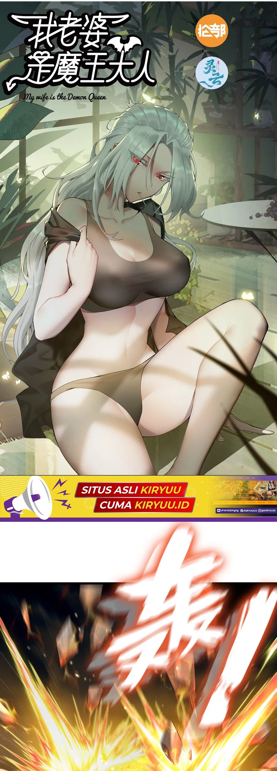 Baca Manhua My Wife is a Demon Queen Chapter 444 Gambar 2