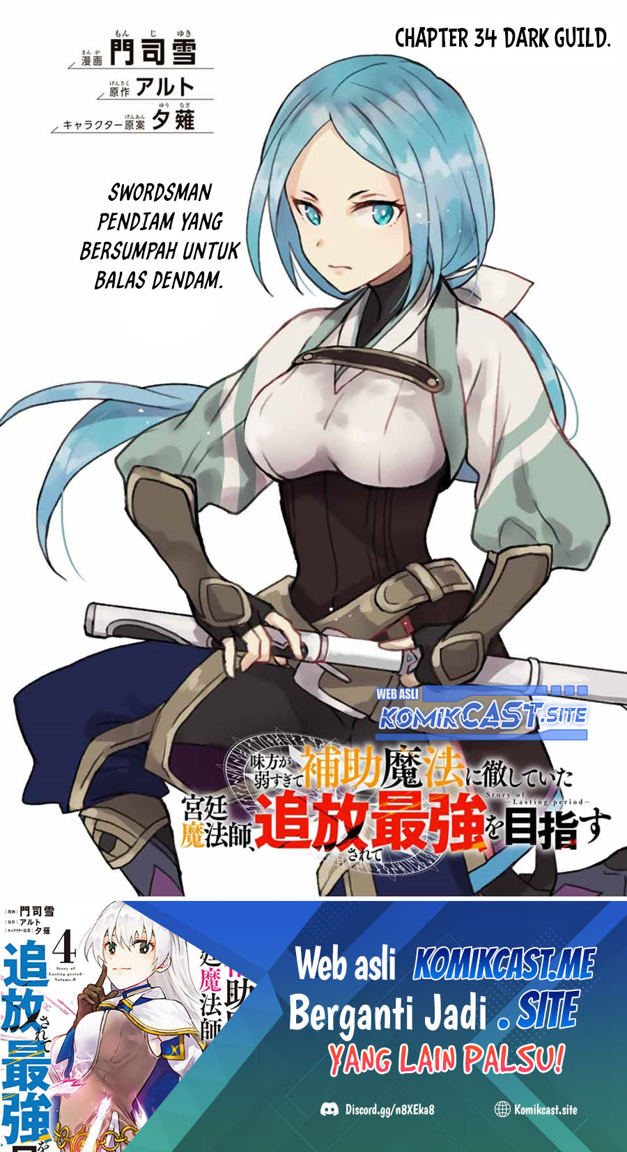 Baca Manga A Court Magician, Who Was Focused On Supportive Magic Because His Allies Were Too Weak, Aims To Become The Strongest After Being Banished Chapter 34 Gambar 2