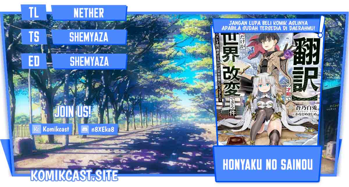 Baca Komik “Honyaku” no Sainou de Ore Dake ga Sekai wo Kaihen Dekiru Ken Chapter 10.1 Gambar 1
