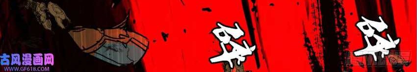 I’m An Evil God Chapter 339 Gambar 4