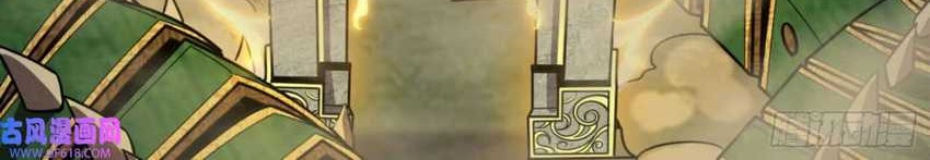 I’m An Evil God Chapter 339 Gambar 14