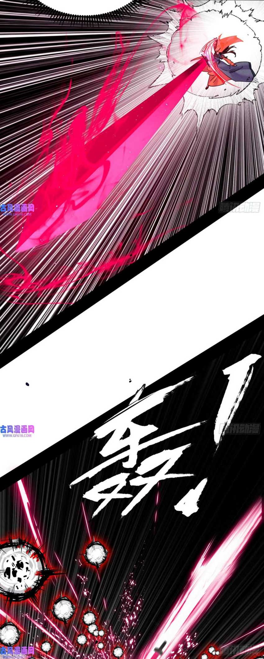 I’m An Evil God Chapter 339 Gambar 17