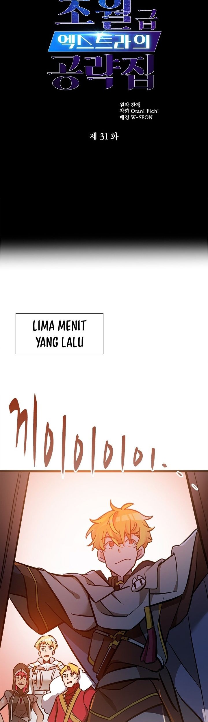 The World-Class Extra’s Walkthrough Chapter 31 Gambar 7