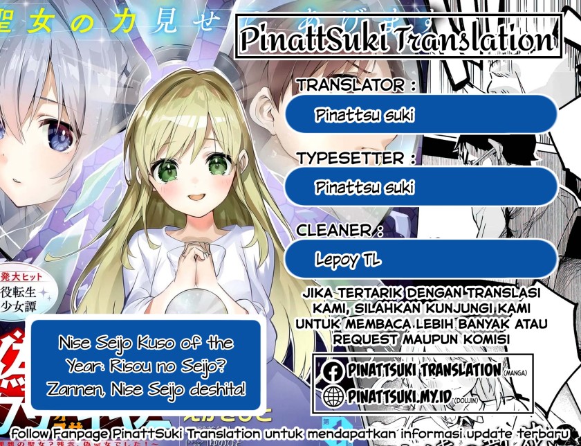 Baca Komik Nise Seijo Kuso of the Year: Risou no Seijo? Zannen, Nise Seijo deshita! Chapter 06.2 Gambar 1