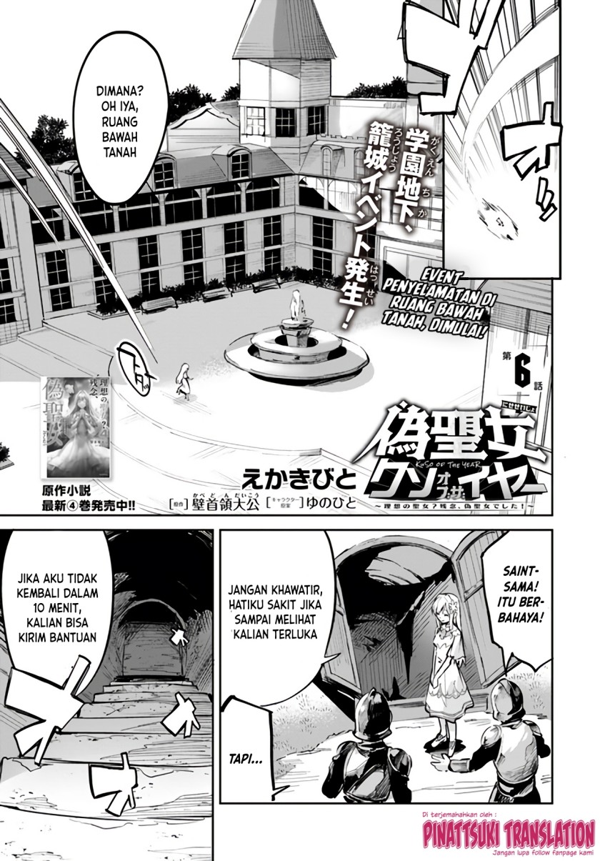 Baca Manga Nise Seijo Kuso of the Year: Risou no Seijo? Zannen, Nise Seijo deshita! Chapter 06.1 Gambar 2