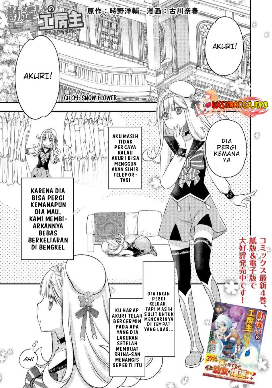 Baca Manga Kanchigai No Atelier Master Chapter 34 Gambar 2