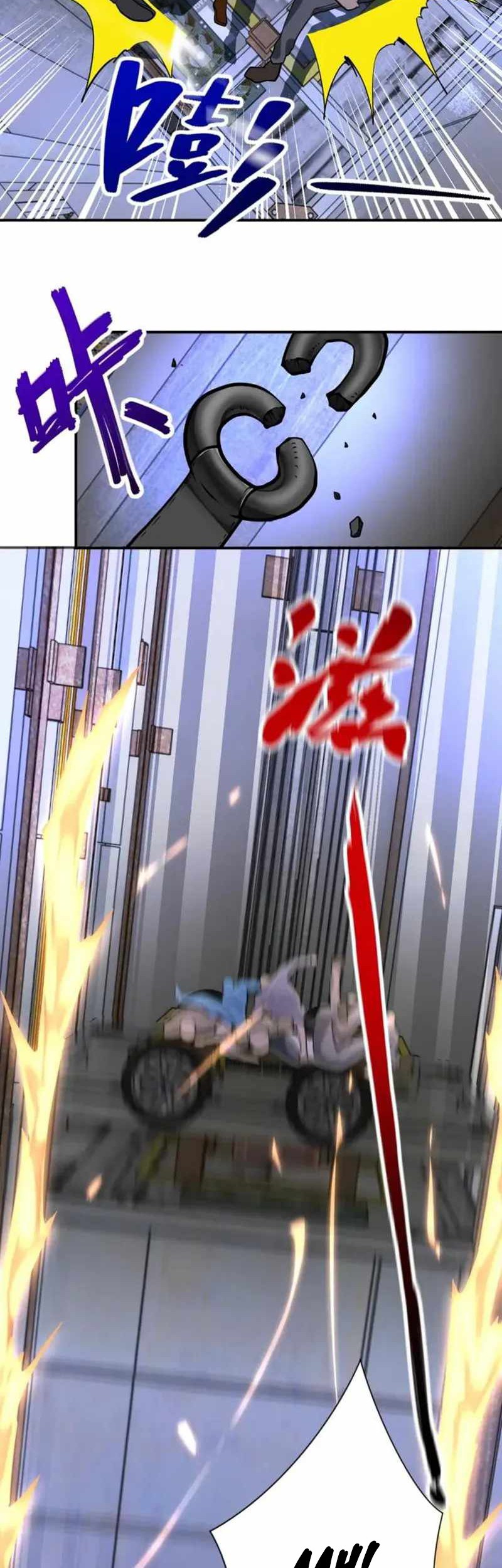 Super System Chapter 248 Gambar 5