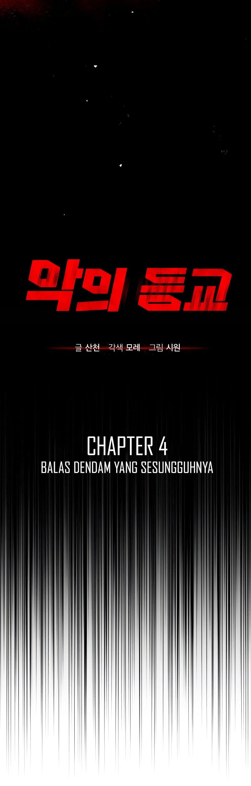 Devil Returns To School Days Chapter 04 Gambar 27