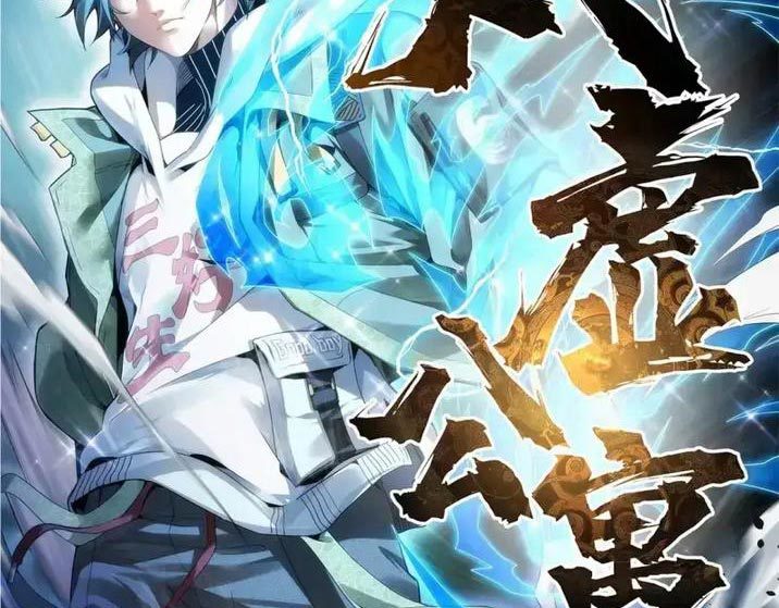 Baca Manhua Taixu Apartment Chapter 07 Gambar 2