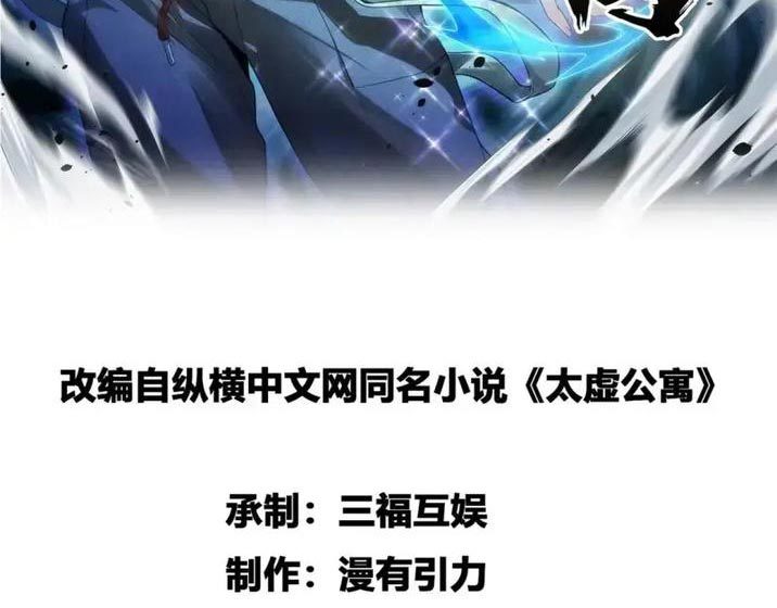 Taixu Apartment Chapter 07 Gambar 3