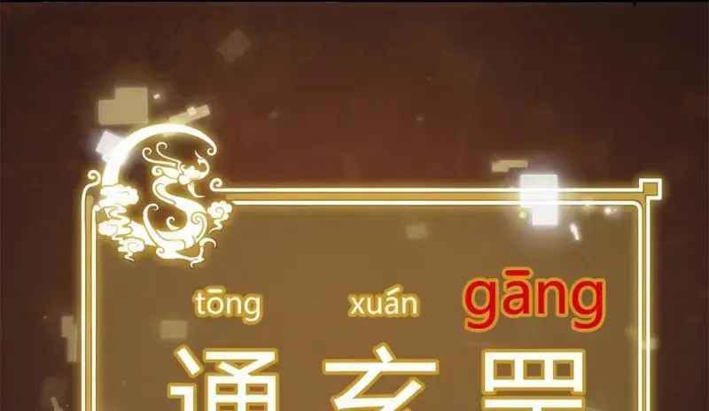 Taixu Apartment Chapter 07 Gambar 71
