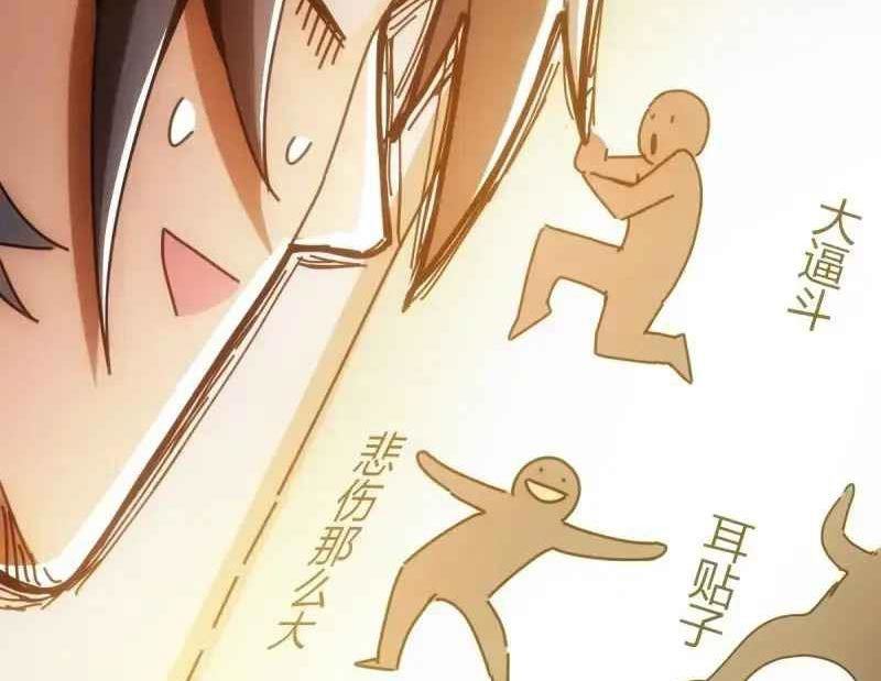 Taixu Apartment Chapter 04 Gambar 44