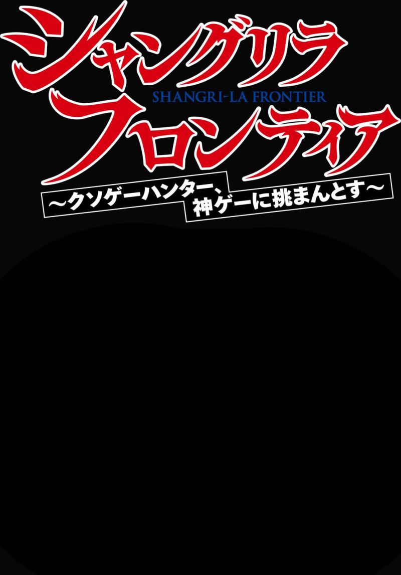 Baca Manga Shangri-La Frontier ~ Kusoge Hunter, Kamige ni Idoman to su~ Chapter 96 Gambar 2