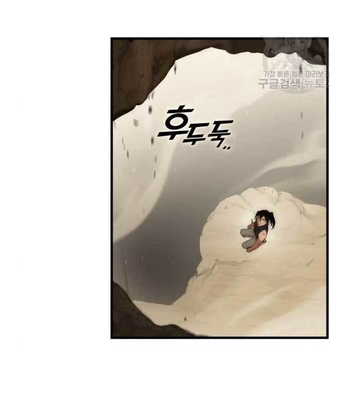 DANTALIAN Chapter 08 Gambar 161