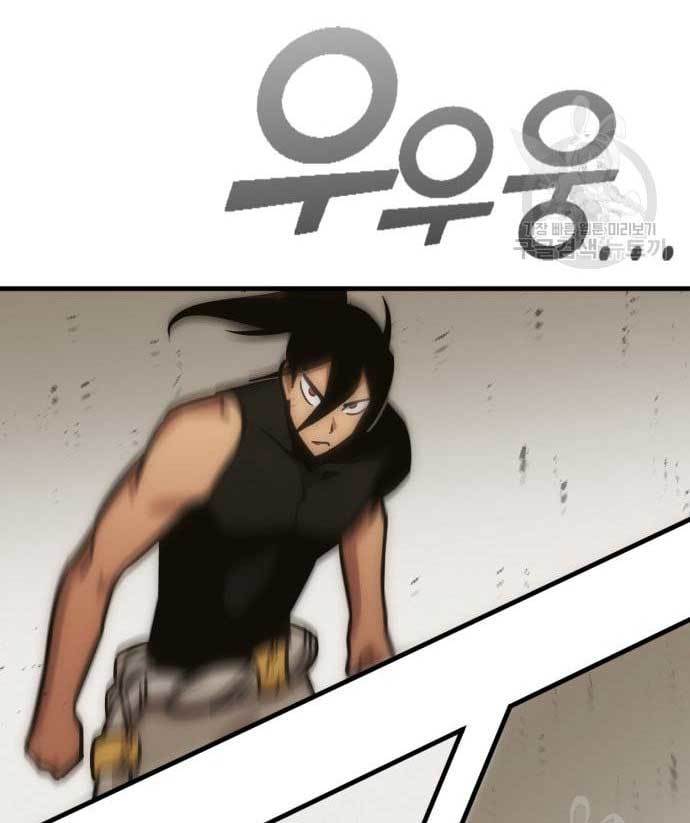 DANTALIAN Chapter 08 Gambar 81