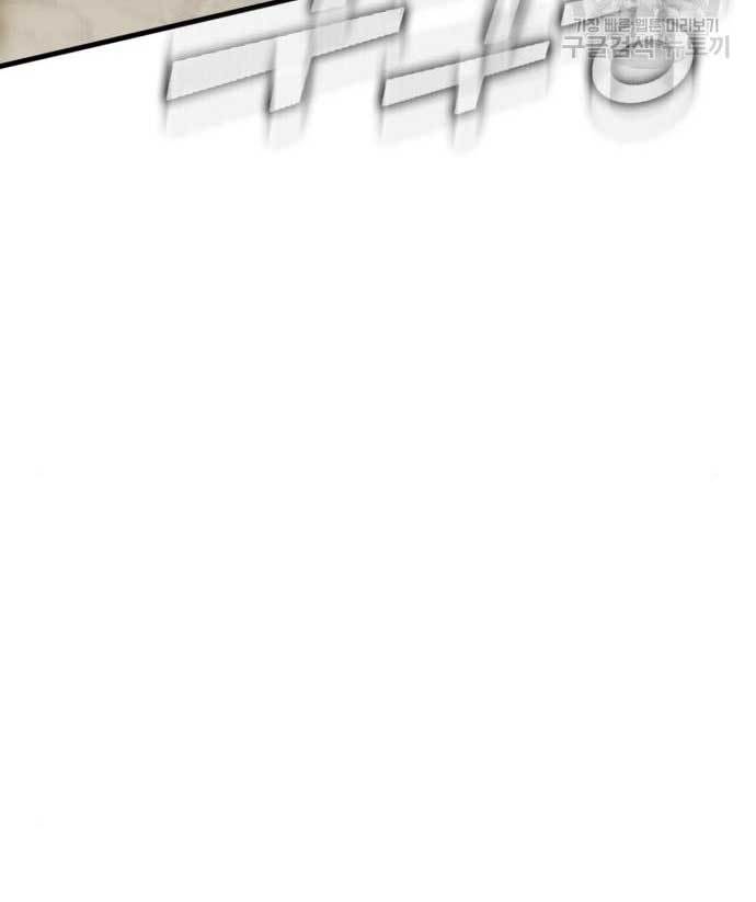 DANTALIAN Chapter 08 Gambar 94