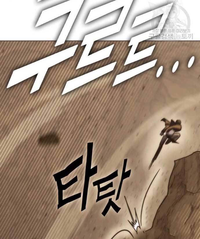 DANTALIAN Chapter 08 Gambar 99