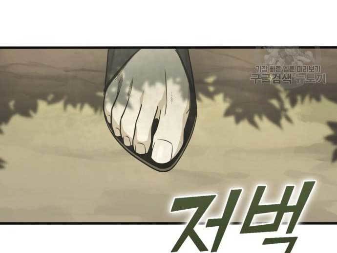 DANTALIAN Chapter 06 Gambar 247