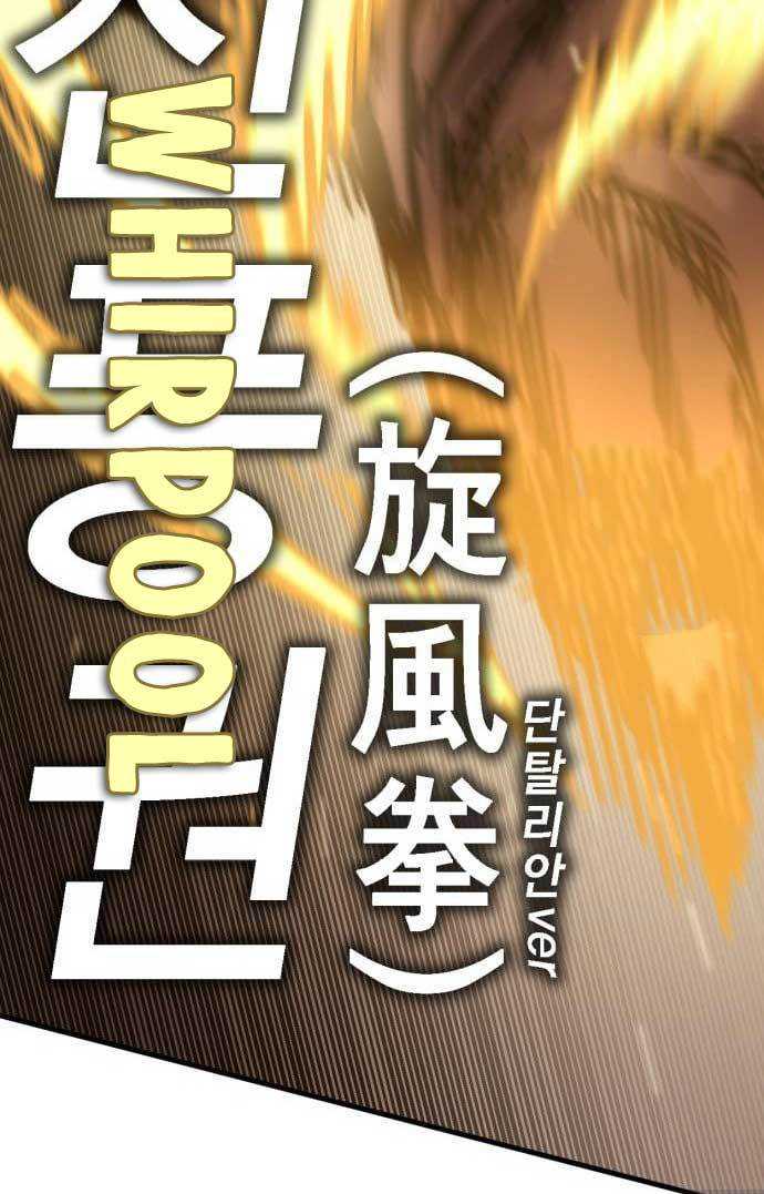 DANTALIAN Chapter 04 Gambar 136