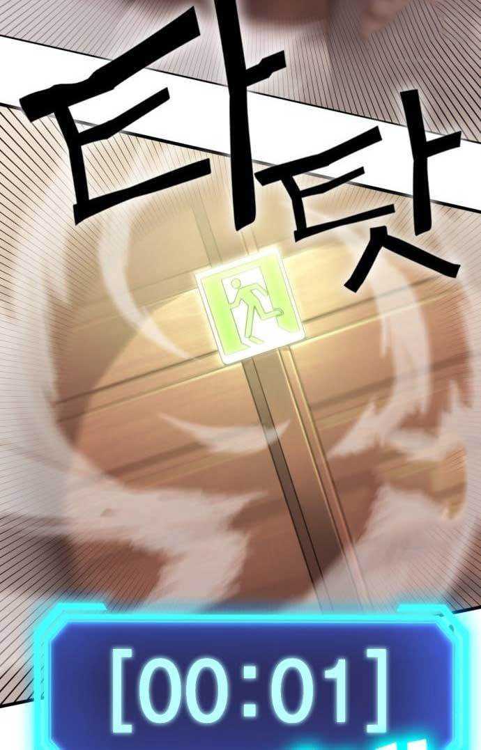 DANTALIAN Chapter 04 Gambar 154