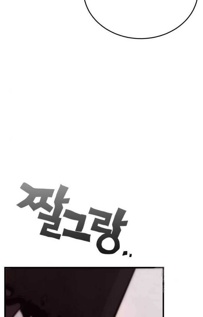DANTALIAN Chapter 04 Gambar 16