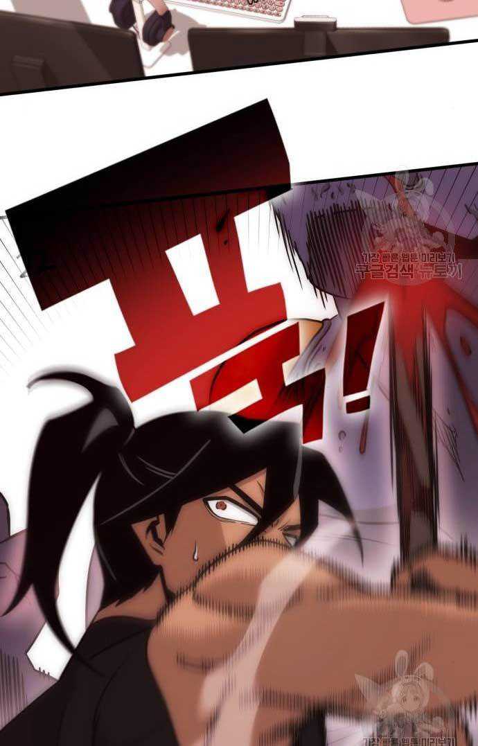 DANTALIAN Chapter 04 Gambar 38