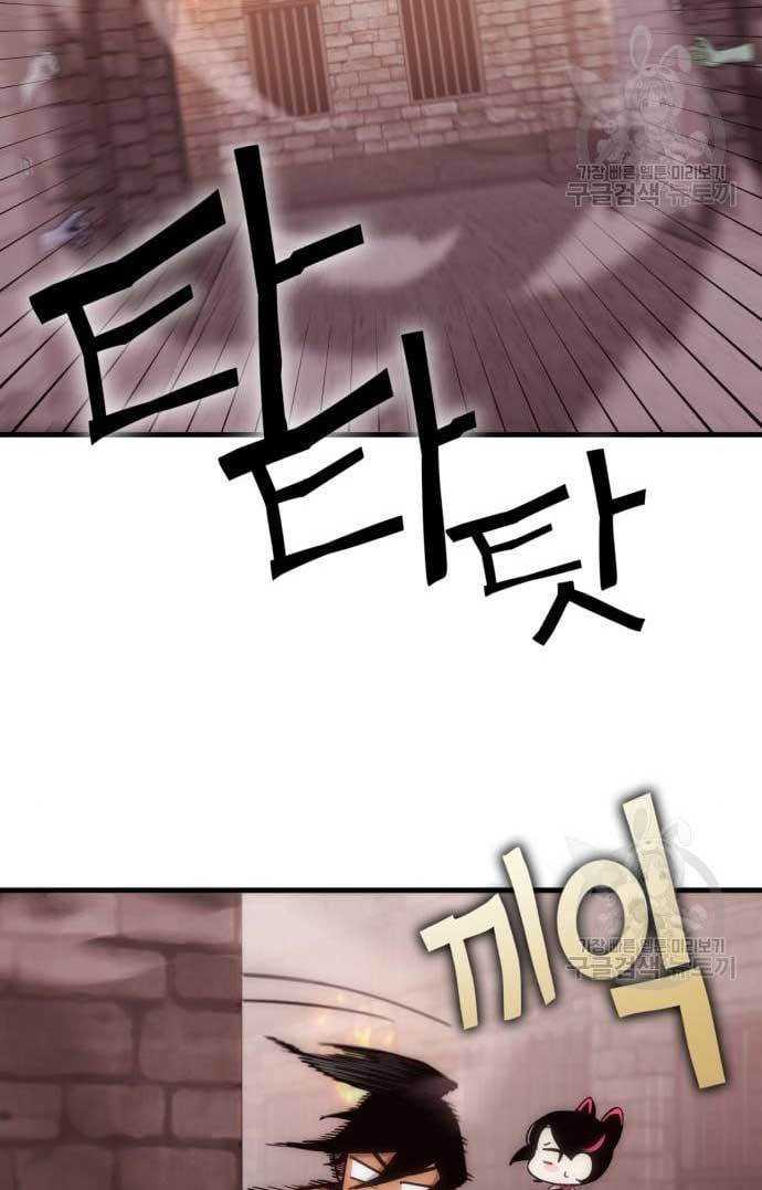 DANTALIAN Chapter 04 Gambar 46