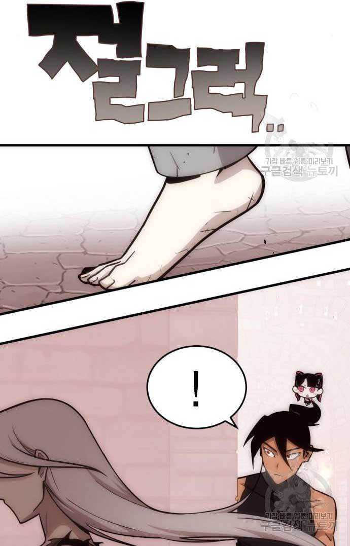 DANTALIAN Chapter 04 Gambar 53