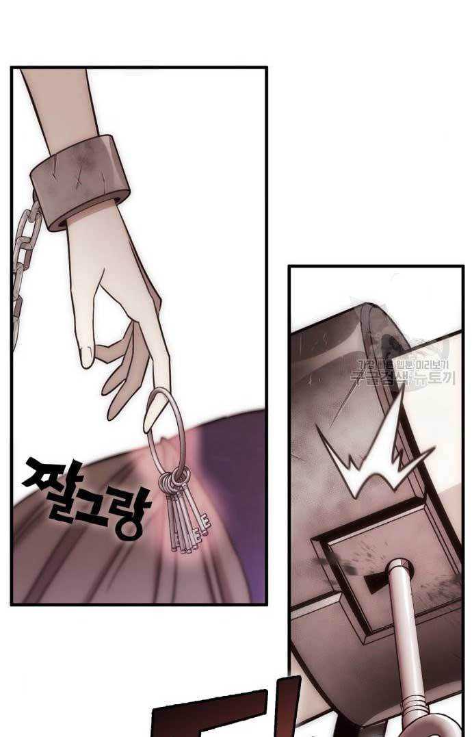 DANTALIAN Chapter 04 Gambar 6