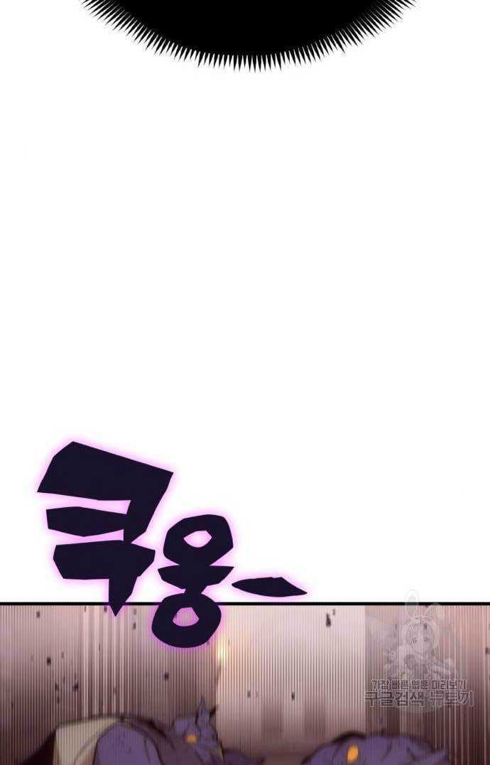 DANTALIAN Chapter 04 Gambar 81